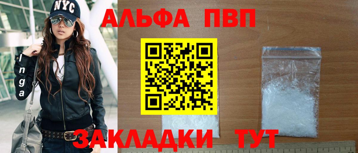 Alpha PVP VHQ  Вход с VPN  A-PVP СК КРИС  Alpha PVP VHQ  Сатка 