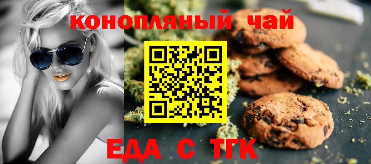 Сатка  Cannafood конопля  Вход с VPN 