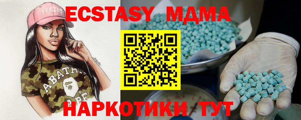 Ecstasy mix  Экстази 280мг  ЭКСТАЗИ  Вход с VPN  Сатка 
