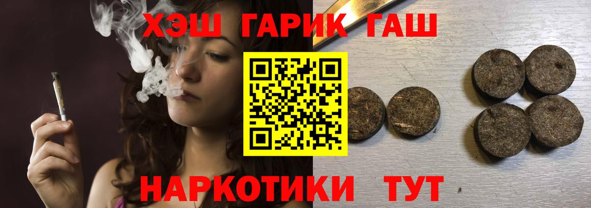 ГАШИШ хэш  Вход с VPN  ГАШИШ  ГАШ Изолятор  Сатка 