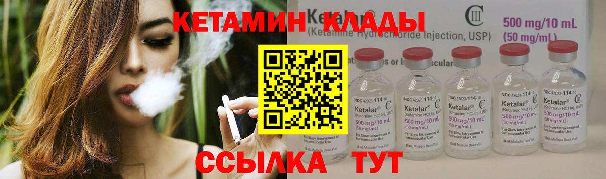 Кетамин ketamine  Вход с VPN  OMG маркетплейс  Сатка  Кетамин VHQ 