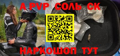 а пвп мука Пыть-Ях