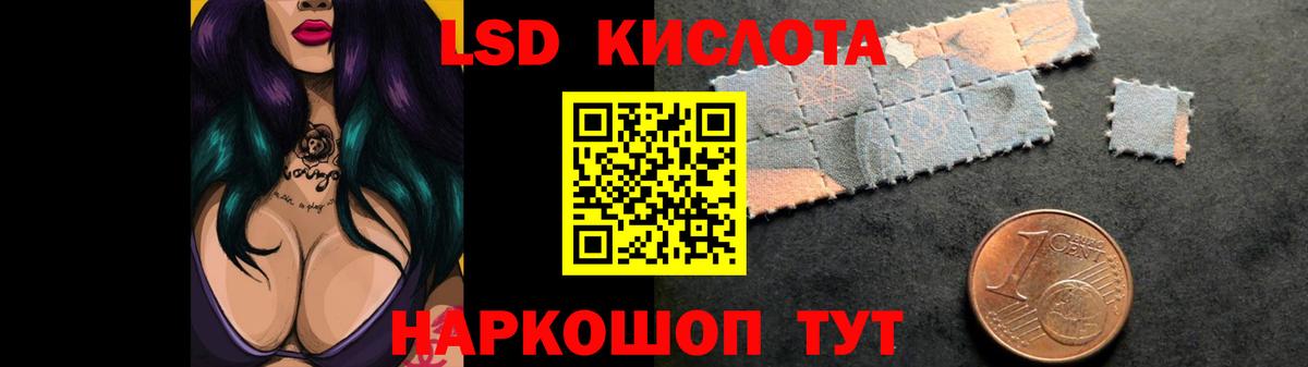 LSD-25 экстази кислота Сатка