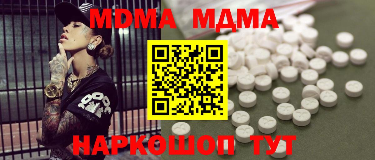 MDMA VHQ  Вход с VPN  МДМА crystal  МДМА  Сатка 