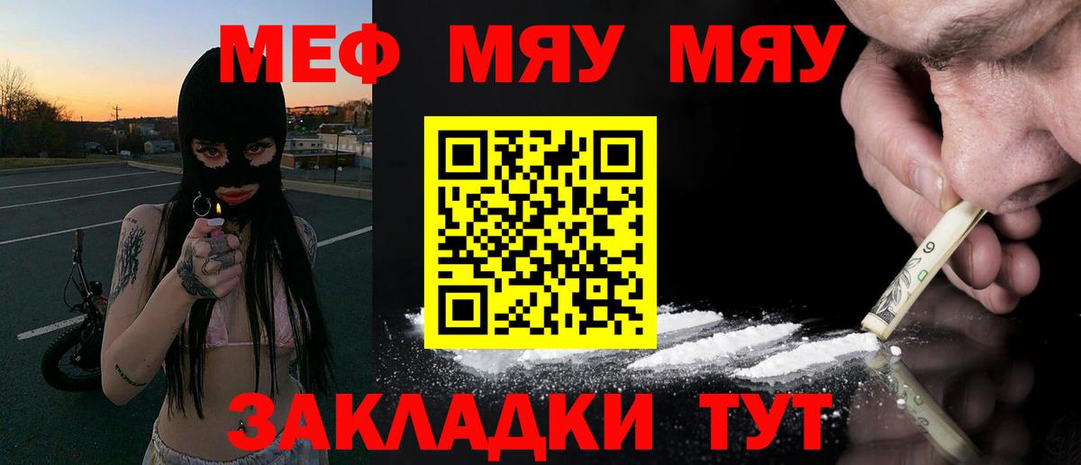 Мефедрон mephedrone  Мефедрон VHQ  МЕФ  Вход с VPN  Сатка 