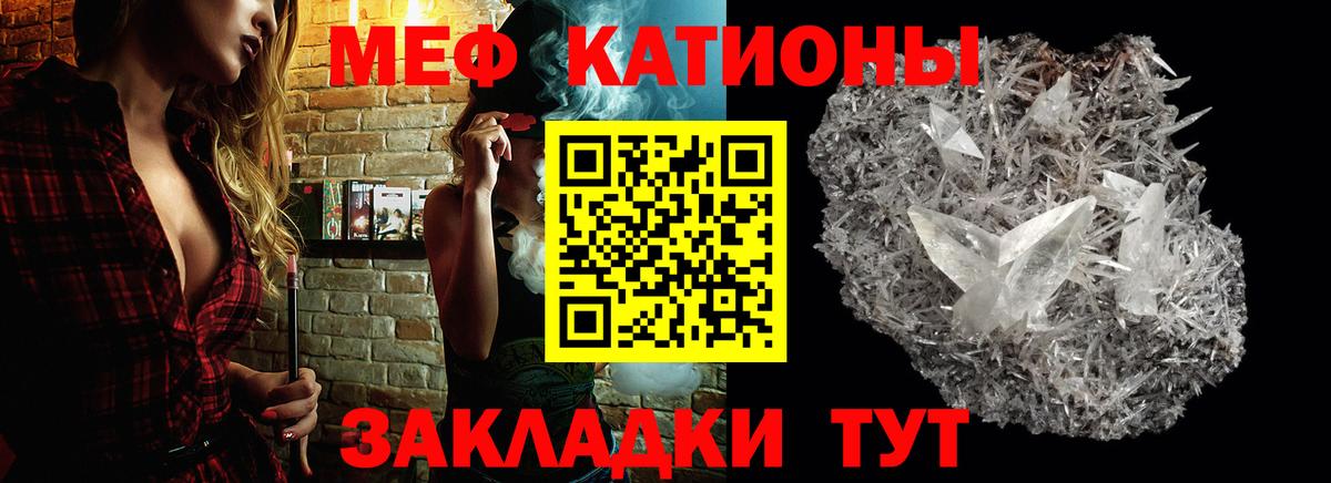 Меф кристаллы Сатка