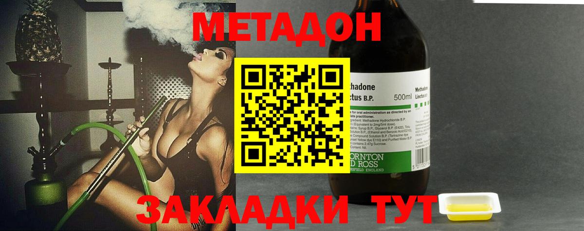 Метадон methadone  Вход с VPN  МЕТАДОН мёд  Сатка 