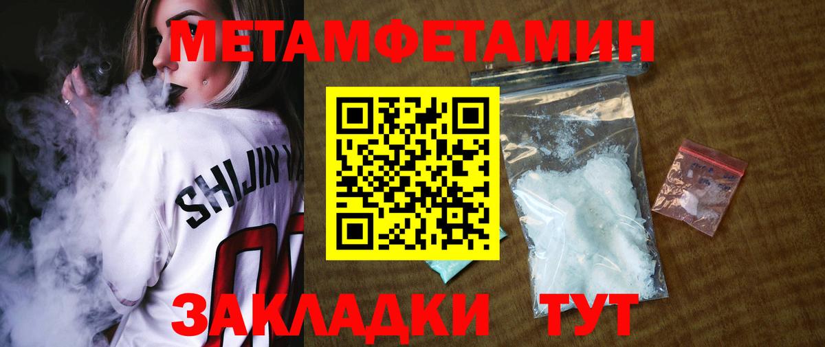 Сатка  Метамфетамин витя  Вход с VPN 