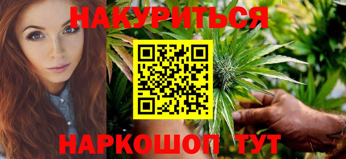 Канабис марихуана  Марихуана Bruce Banner  Сатка  Бошки марихуана планчик  Марихуана ГИДРОПОН  Вход с VPN 